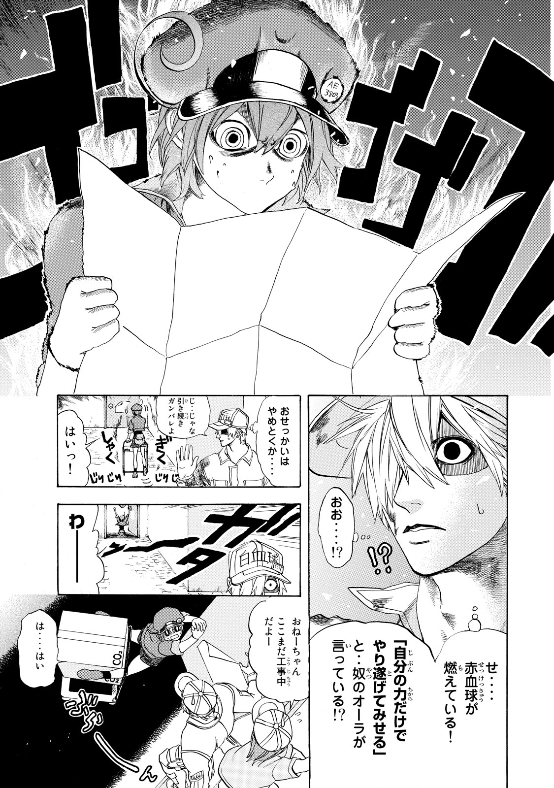 Hataraku Saibou - Chapter 10 - Page 9
